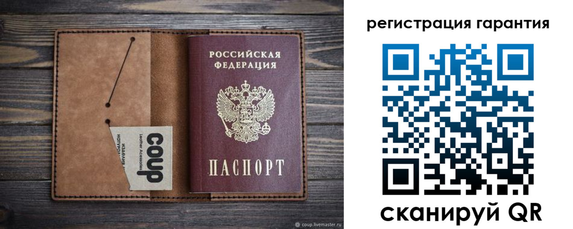 прописка для работы в Удачном