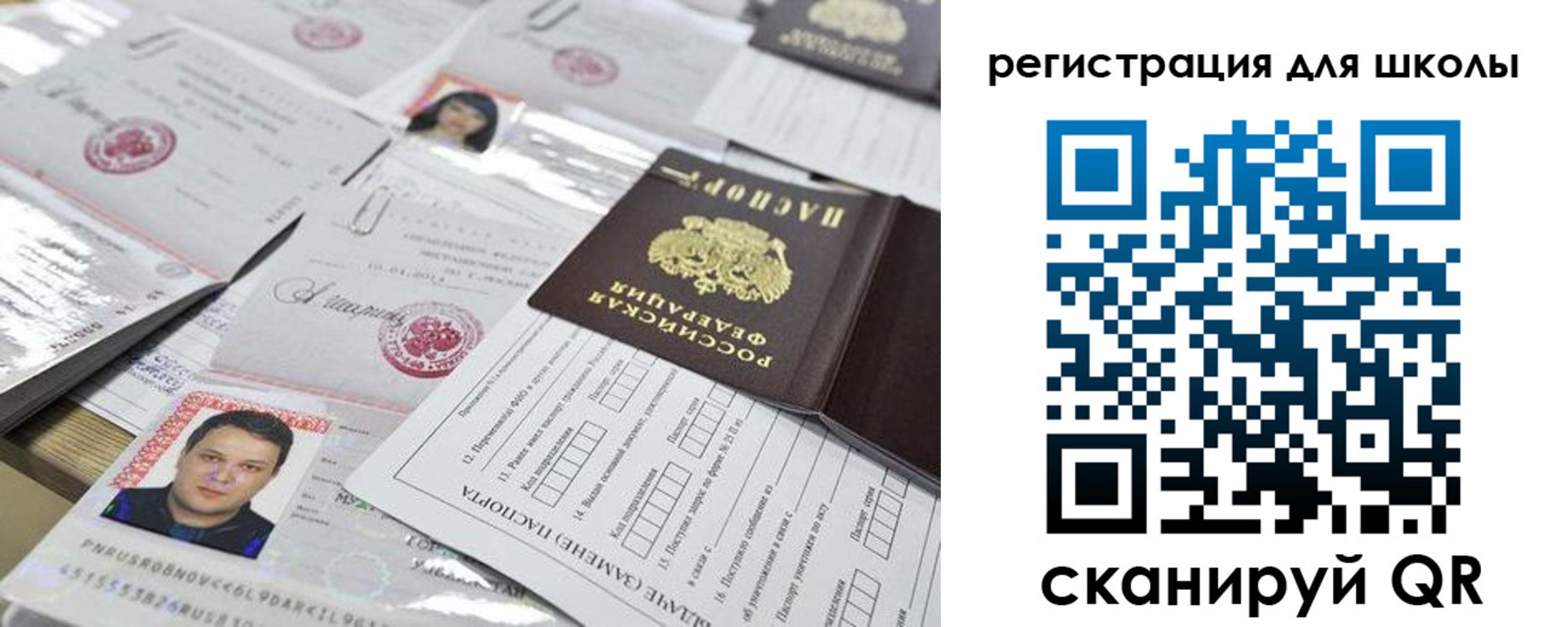 временная регистрация для всех в Удачном