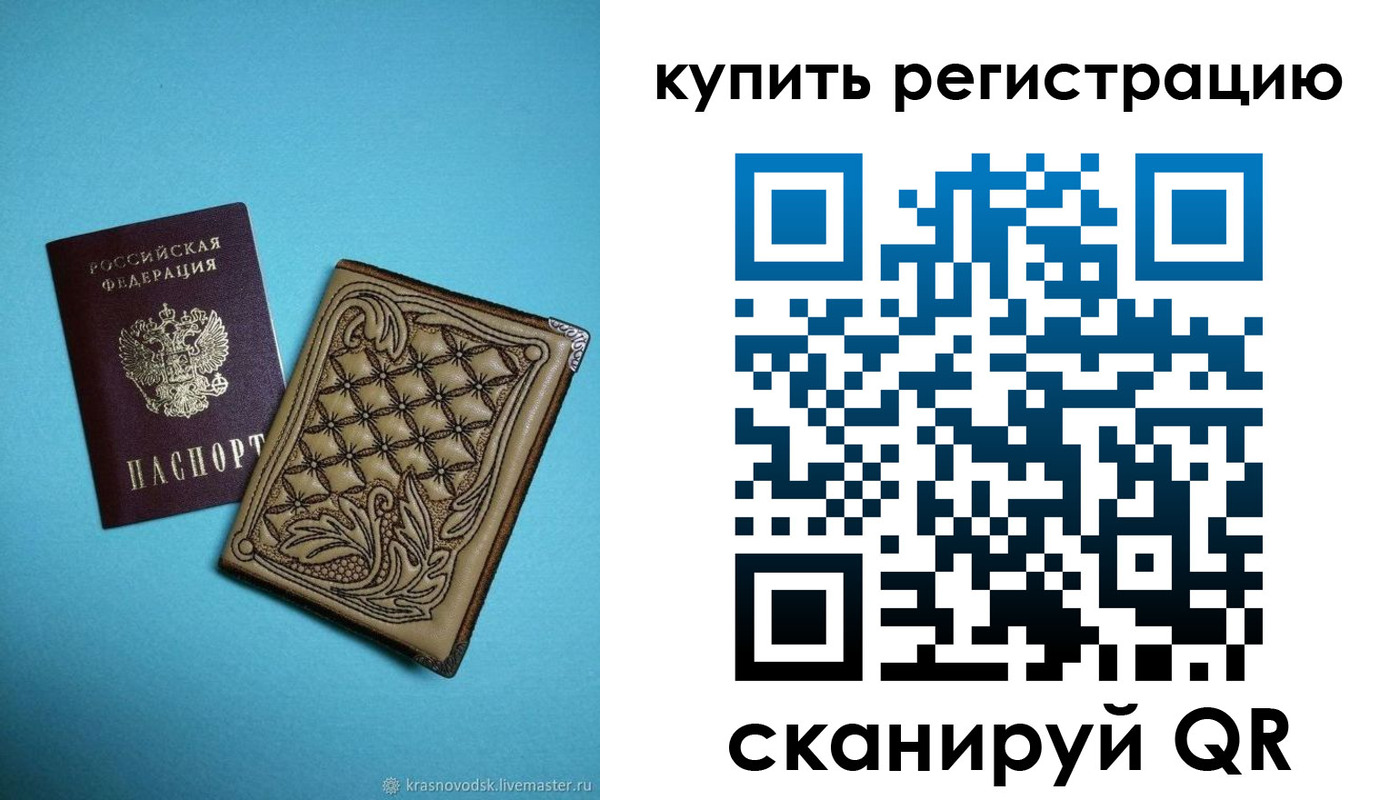 прописка в квартире в Удачном