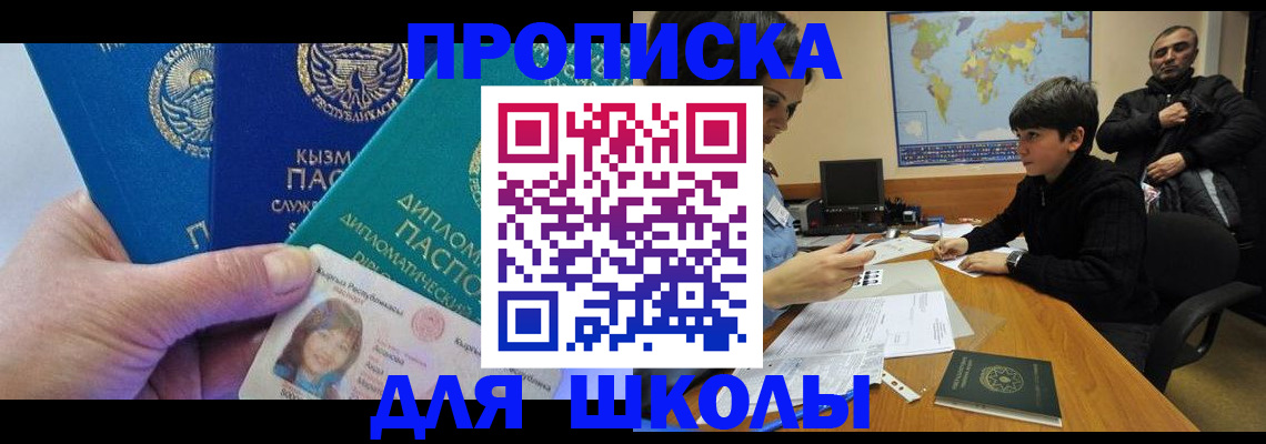 прописка для военкомата в Удачном