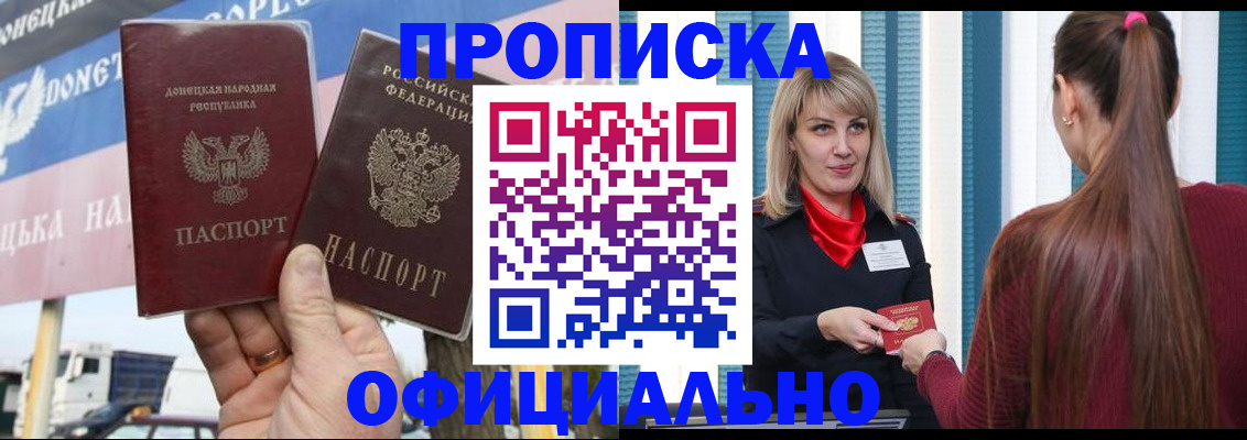 пропишу в квартире в Удачном