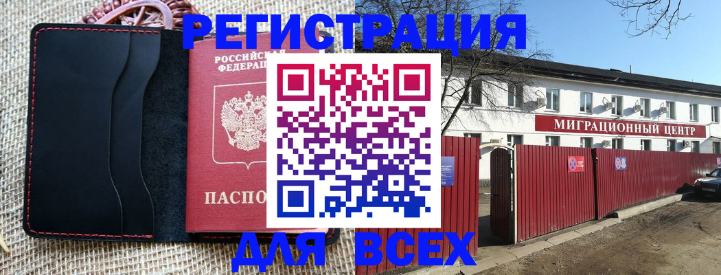 прописка паспорт в Удачном