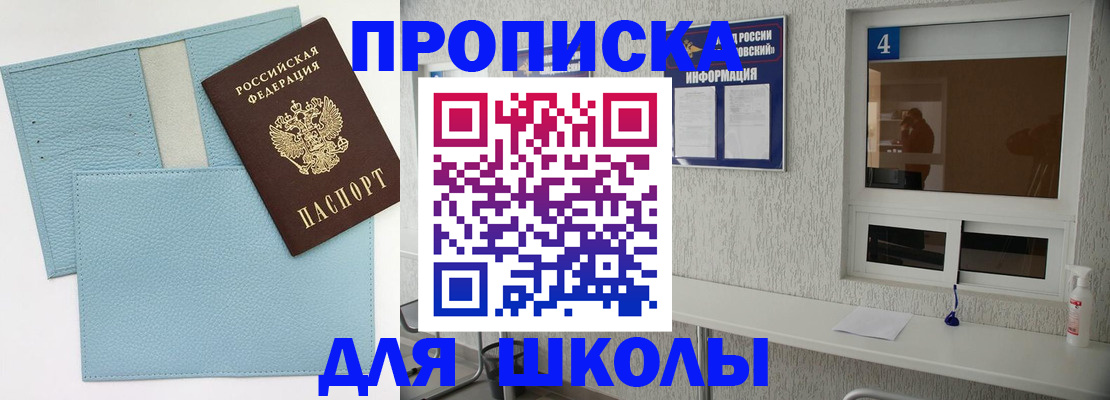 временная регистрация купить в Удачном