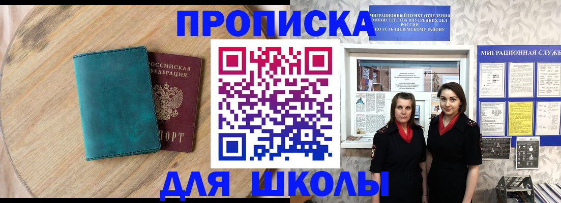 временная регистрация госуслуги в Удачном