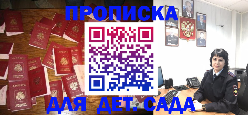 временная регистрация купить в Удачном