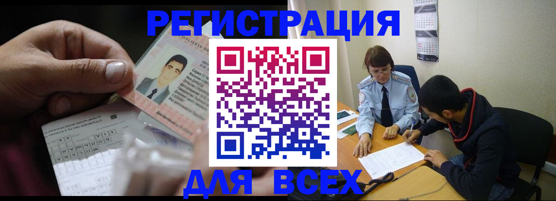 купить прописку в Удачном