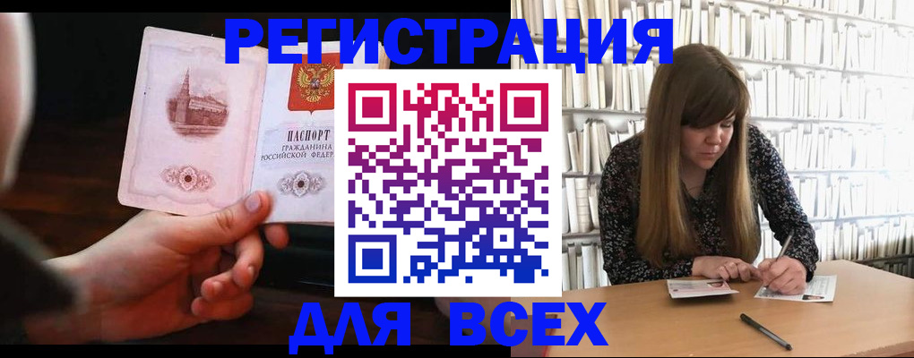 временная регистрация гарантия в Удачном