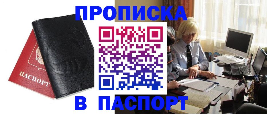 временная регистрация поиск в Удачном