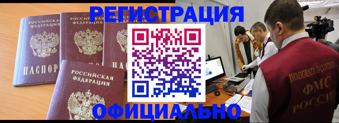 где прописаться в Удачном