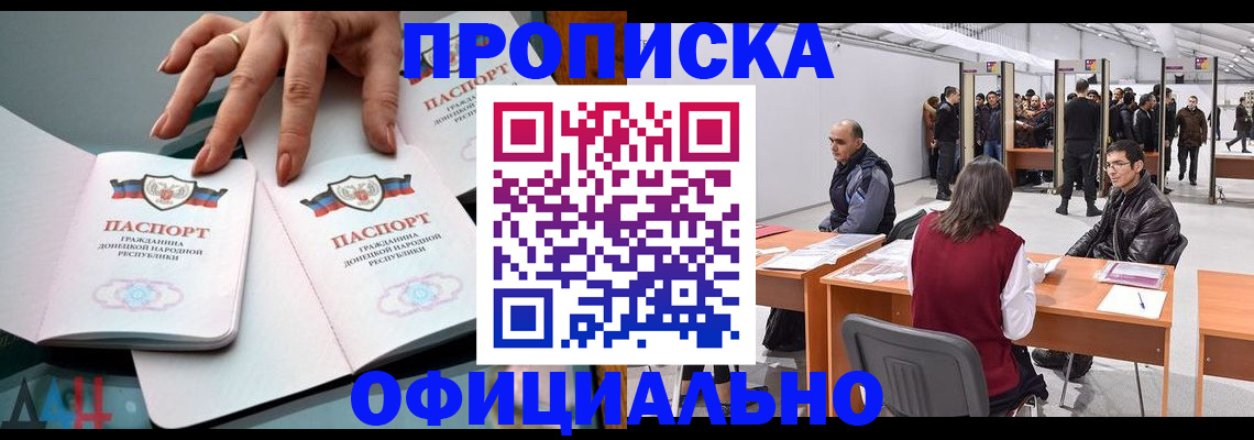 временная регистрация гарантия в Удачном