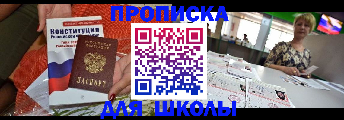 временная регистрация адрес в Удачном